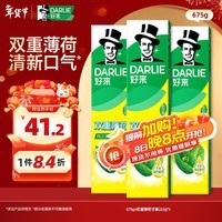 好来(原黑人)经典双重薄荷牙膏持久清新口气固齿去渍含氟3支675g