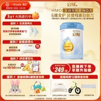 惠氏（Wyeth）启赋蓝钻HMO幼儿配方奶粉3段（12-36月）810g