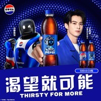 百事可乐 Pepsi 碳酸饮料汽水 500ml*24瓶 包装随机 春节年货 企业团购