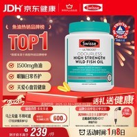 Swisse斯维诗高浓度深海无腥鱼油1500mg胶囊含omega-3 DHA+EPA 400粒/瓶