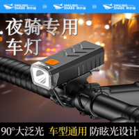 微笑鲨自行车灯前灯夜骑强光手电筒充电防雨公路山地车超亮照明骑行装备 低容量【低亮版】雨天防水 超亮大泛光+多档光源+秒卸装