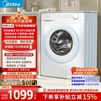 美的（Midea）滚筒洗衣机全自动 10公斤家用超薄 双重除菌 三重守护 MG100V11FPRO 以旧换新 补贴 京东自营