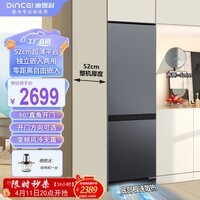迪恩彩平嵌入式冰箱 230升双门变频全风冷无霜 底部散热 52cm超薄零嵌入小户型家用冰箱 平嵌系列 莫兰迪灰面板 230WQB1