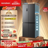 容声465升十字双开四开门电冰箱家用一级能效风冷无霜变频节能超薄大容量 BCD-465WD18FP家电国家补贴