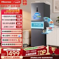 海信273L三门冰箱新一级能效风冷无霜小户型租房宿舍家用电冰箱灰色BCD-273S2RNKQD国家补贴
