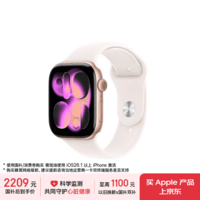 Apple/苹果 Watch S11 智能手表GPS款46毫米玫瑰金色铝金属表壳淡桃粉色运动型表带M/L MEVU4CH/B