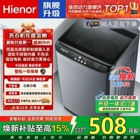 Hienor洗衣机全自动新一级能效家商两用波轮大容量 洗脱烘一体机蓝光洗护防缠绕直排式 16KG【升级节能+蓝光风干+强劲动力】 波轮