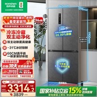 容声双净509L十字门冰箱超薄零嵌入式一级能效风冷无霜大容量净味以旧换新灰BCD-509WD2FPQLA国家补贴