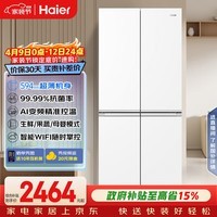 海尔（Haier）「小红花系列」500L十字门母婴冰箱594超薄一级能效风冷无霜白色BCD-500WGHTDEDWVU1国家补贴
