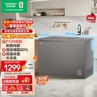 容声（Ronshen）286L双温家用冰柜减霜冷柜一级能效PCM内胆冷藏冷冻两用BCD-286E10KNLAD国家补贴