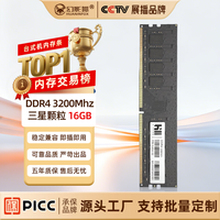 幻影狐内存条DDR4 3200 32G台式机电脑内存条4代运行16G套条DIY组装机电竞游戏内存条三星海力士镁光颗粒 16G DDR4 3200丨全新正品