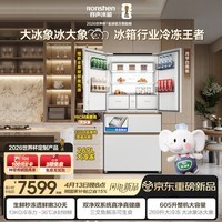 容声世界杯定制大冰象机皇605L法式多门冰箱大容量双系统嵌入式一级能效制冰BCD-605Q60FZNBD国家补贴