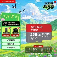 闪迪（SanDisk）256GB TF（MicroSD）内存卡 A1 U1 C10 至尊高速移动版存储卡 读速150MB/s 手机平板游戏机内存卡