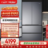 海尔（Haier）「山茶花-曜夜」500L法式多门冰箱全空间保鲜超薄零嵌除菌降农残BCD-500WGHFD1BXTU1国家补贴