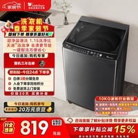 小天鹅(LittleSwan)波轮洗衣机小型全自动家用 10KG TB10V27T 以旧换新 国家补贴 京东自营 一级能效 宿舍租房神器