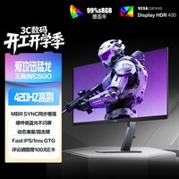 AOC爱攻24.5英寸 420Hz Fast IPS 1msGTG HDR400 出厂校色 硬件低蓝光 迅猛龙 电竞游戏显示器AG256FK