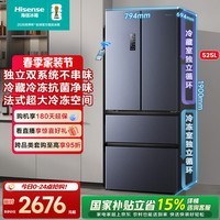 海信525升双系统法式冰箱四开门冰箱家用一级能效无霜家电国家补贴20%以旧换新BCD-525WNK1PU 双系统双循环不串味