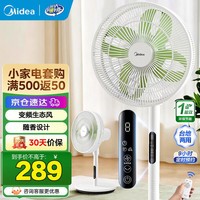 美的(Midea)落地扇轻音幸运草安睡电风扇家用智能变频一级能效风扇卧室轻音桌面立式两用电扇家用 幸运草安睡Lite丨遥控