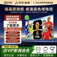 小清米电视机8K超高清新款100寸全面屏65 75 80 85 120寸顶配大内存超薄智能蓝牙语音液晶网络可壁挂无线 150英寸 顶配旗舰8K智能语音 包安装