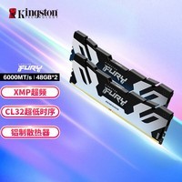 金士顿（Kingston）FURY 96GB(48G×2)套装 DDR5 6000 台式机内存条 Renegade叛逆者系列 骇客神条