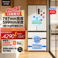 松下（Panasonic）雪墩墩458L法式多门冰箱超薄嵌入制冰银离子净味三挡变温一级能效风冷珠光白NR-XG46PEA-W以旧换新 【雪墩墩法式】小户型大容量