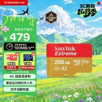 闪迪（SanDisk）256GB TF(MicroSD)内存卡 4K极速金卡A2 V30 U3行车记录仪 运动相机无人机 监控存储卡 读190MB/s