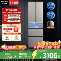 松下（Panasonic）【焕新补贴】Xtra小法棍400升冰箱家用法式多门小户型四门独立变温锁鲜银离子抑菌净味风冷无霜 星际银400升【升级旋转制冰】XG41PEB-S