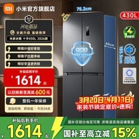 米家小米430L十字对开门冰箱 60cm超薄机身银离子抗菌净味 一级能效变频家用大容量【国家补贴】