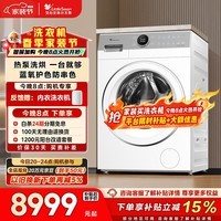 小天鹅（LittleSwan）热泵洗烘一体 滚筒洗衣机全自动 12KG大容量 蓝氧 TDH12E700 小天鹅六边形战士 以旧换新 京东自营