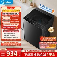 美的(Midea)随心洗 波轮洗衣机全自动 10公斤 直驱变频 超净洗1.3洗净比 专利免清洗 MB10V56DT 以旧换新