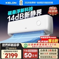科龙空调大1.5匹海信出品云朵猫挂式机 新一级能效变频 14分贝轻音双排铜管 KFR-35GW/QSE2-1Max
