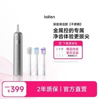 徕芬一代扫振电动牙刷成人情侣礼物 莱芬深度清洁便携牙刷 送男/女友生日礼物 雾面