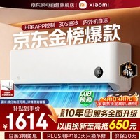 小米米家空调巨省电1.5匹挂机【性价比优选】睡眠款新一级能效变频空调挂机KFR-35GW/S1A1整机10年质保