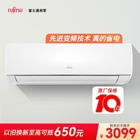 富士通空调LG系列 1匹2级能效11-15㎡适用 全直流变频挂机挂机 铜管空调ASQG25LGCC（KFR-25GW/Bpgc）