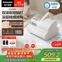 松下（Panasonic）【清洁神器】超声波除螨仪母婴级床宝家用床上吸尘器大吸力紫外线杀菌热烘除湿双滚刷双杯MC-DC25W