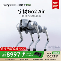 宇树（Unitree）【官方直营】Go2 机器狗 AI大模型 四足机器人 仿生陪伴机器人 具身智能语音交互  电子宠物机械狗 Go2 Air【科技体验推荐】