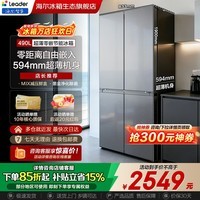 海尔超薄零嵌大容量冰箱60宽以内一级能效双变频四开门十字对开门双开门统帅520电冰箱国家补贴490升 一级双变频丨黑金净化丨490L 格雷灰 594mm专业超薄零嵌丨无缝嵌入不突出更美观