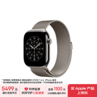 Apple/苹果 Watch S11 智能手表GPS+蜂窝款46毫米原色钛金属表壳金属原色米兰尼斯表带M/L MFDT4CH/B
