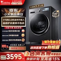 小天鹅（LittleSwan）小乌梅3.0SE版 滚筒洗衣机全自动 10KG带烘干洗烘一体 纯平 1.28洗净比 TD10VE40SE 换新补贴