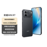 荣耀WIN RT【张予曦同款】骁龙8至尊旗舰芯 10000mAh青海湖电池 5G AI 新款游戏手机 12+512快开黑