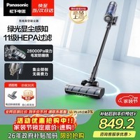 松下（Panasonic）【除尘神器】无线吸尘器家用大吸力手持绿光照显尘吸猫毛四重过滤MC-A31H【可拆电池增加续航】