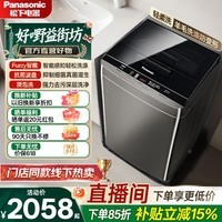 松下（Panasonic）清净乐 波轮洗衣机 全自动家用 10KG超快洗毛毯洗 XQB100-Q18M