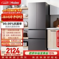 海尔(Haier)「家宴系列」346L法式多门冰箱风冷无霜一级能效三档变温抗菌BCD-346WLHFD9DH9U1国家补贴
