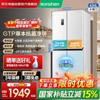 容声（Ronshen）431升十字门对开大容量家用电冰箱一级能效双变频风冷无霜母婴BCD-431WD3FP