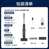 添可芙万StretchSteam双驱助力版【系列热销200万+台】蒸汽洗地机躺平0缠毛吸拖自动清洗扫地机器人