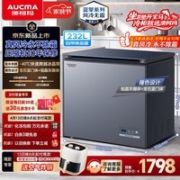 澳柯玛（AUCMA）蓝擎系列232升风冷无霜小冷柜-40度超低温家用冰箱卧式冷藏冷冻一级能效 BC/BD-232WDHX 以旧换新