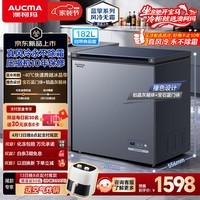 澳柯玛（AUCMA）蓝擎系列182升风冷无霜小冷柜-40度超低温家用冰箱卧式冷藏冷冻一级能效 BC/BD-182WDHX 以旧换新