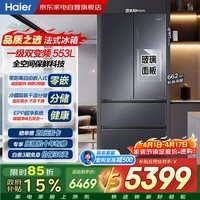 海尔冰箱553升法式四开多门玻璃门零嵌入式全空间保鲜一级能效EPP超净家用BCD-553WGHFD14XNU1以旧换新