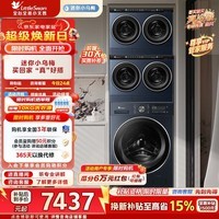 小天鹅（LittleSwan）迷你小乌梅懒人多筒全自动滚筒洗衣机可组可叠放三筒五筒内衣洗衣机纯平全嵌水魔方家电补贴多桶 TNDD20+VE00五筒懒人 多筒
