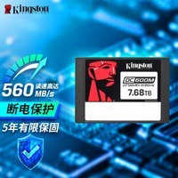 金士顿（Kingston）7.68TB 企业级SSD固态硬盘 SATA3.0接口 DC600M系列